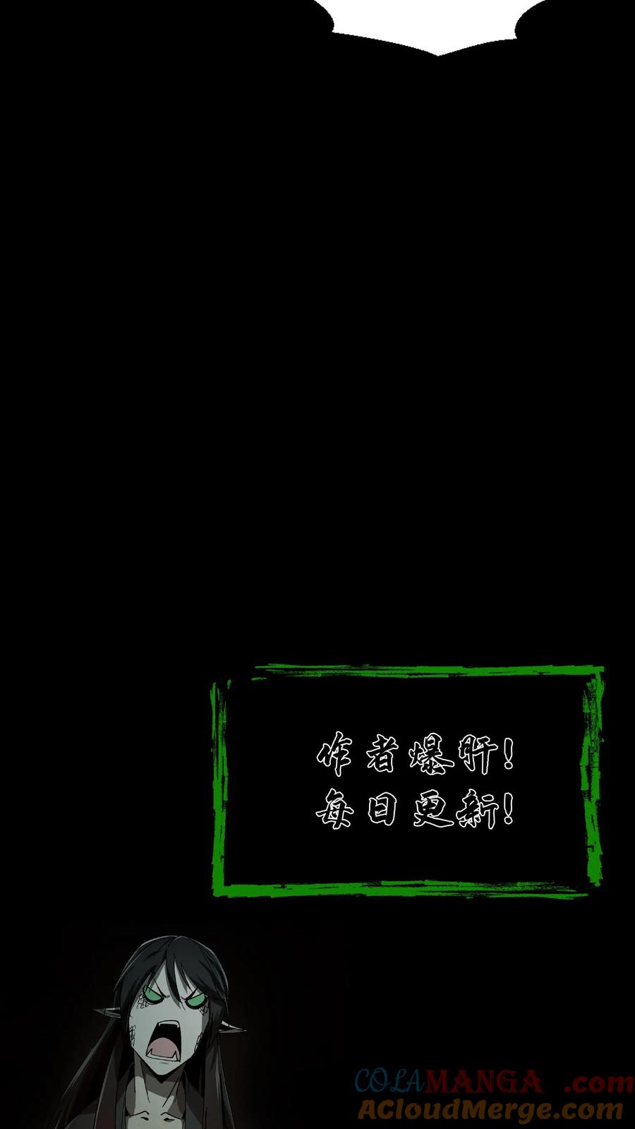 第320话血馒头-我出生当天，百鬼夜行，雪尸护道-（第17张）