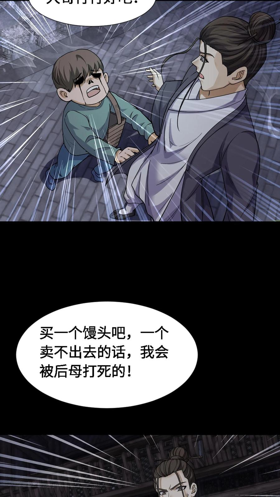 第320话血馒头-我出生当天，百鬼夜行，雪尸护道-（第8张）