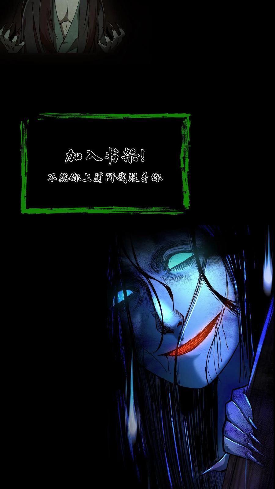 第320话血馒头-我出生当天，百鬼夜行，雪尸护道-（第18张）