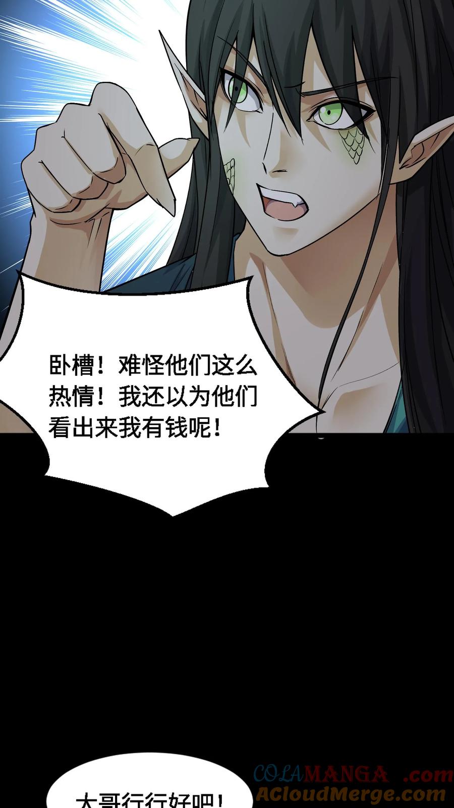 第320话血馒头-我出生当天，百鬼夜行，雪尸护道-（第7张）