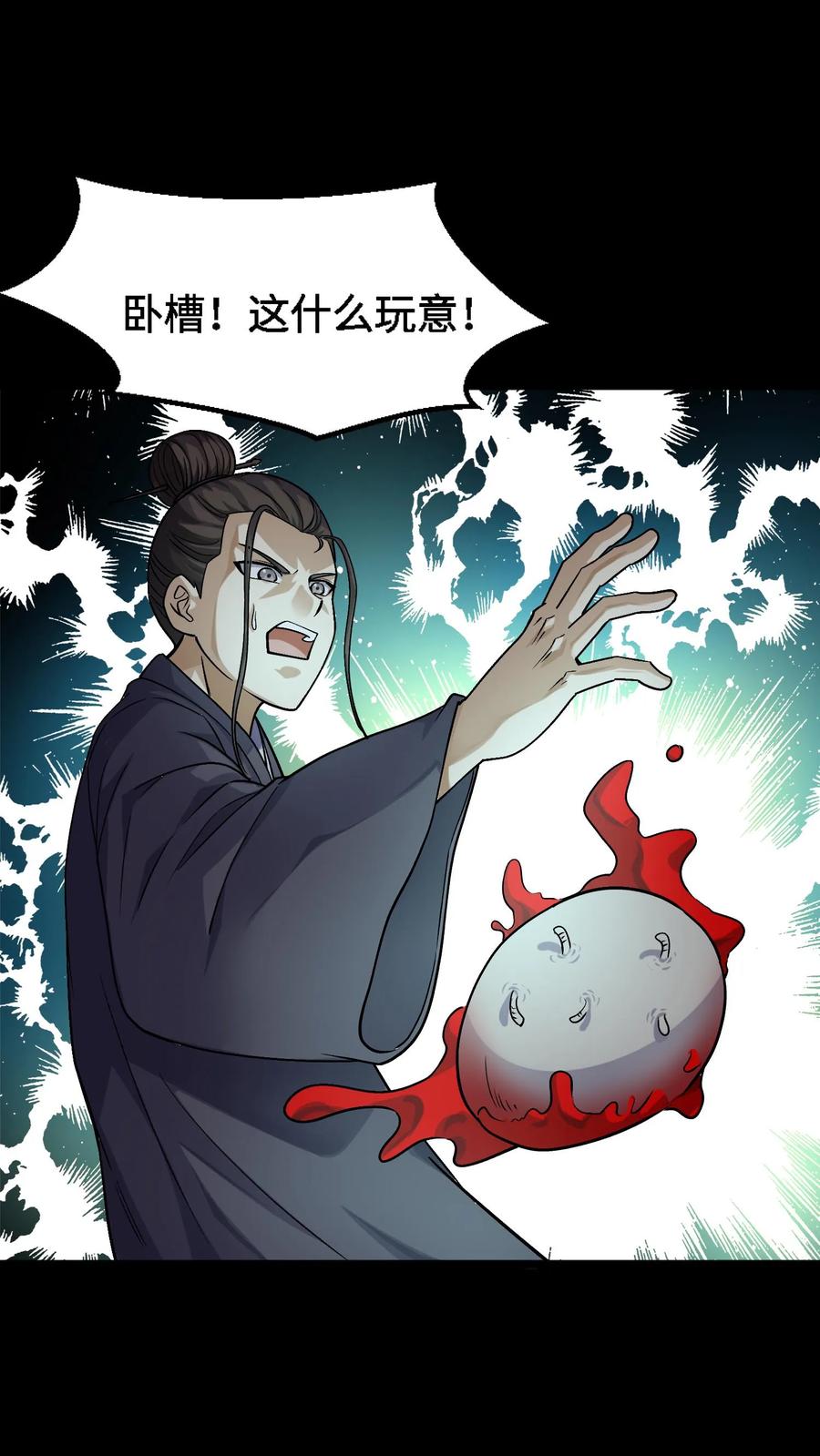 第320话血馒头-我出生当天，百鬼夜行，雪尸护道-（第12张）