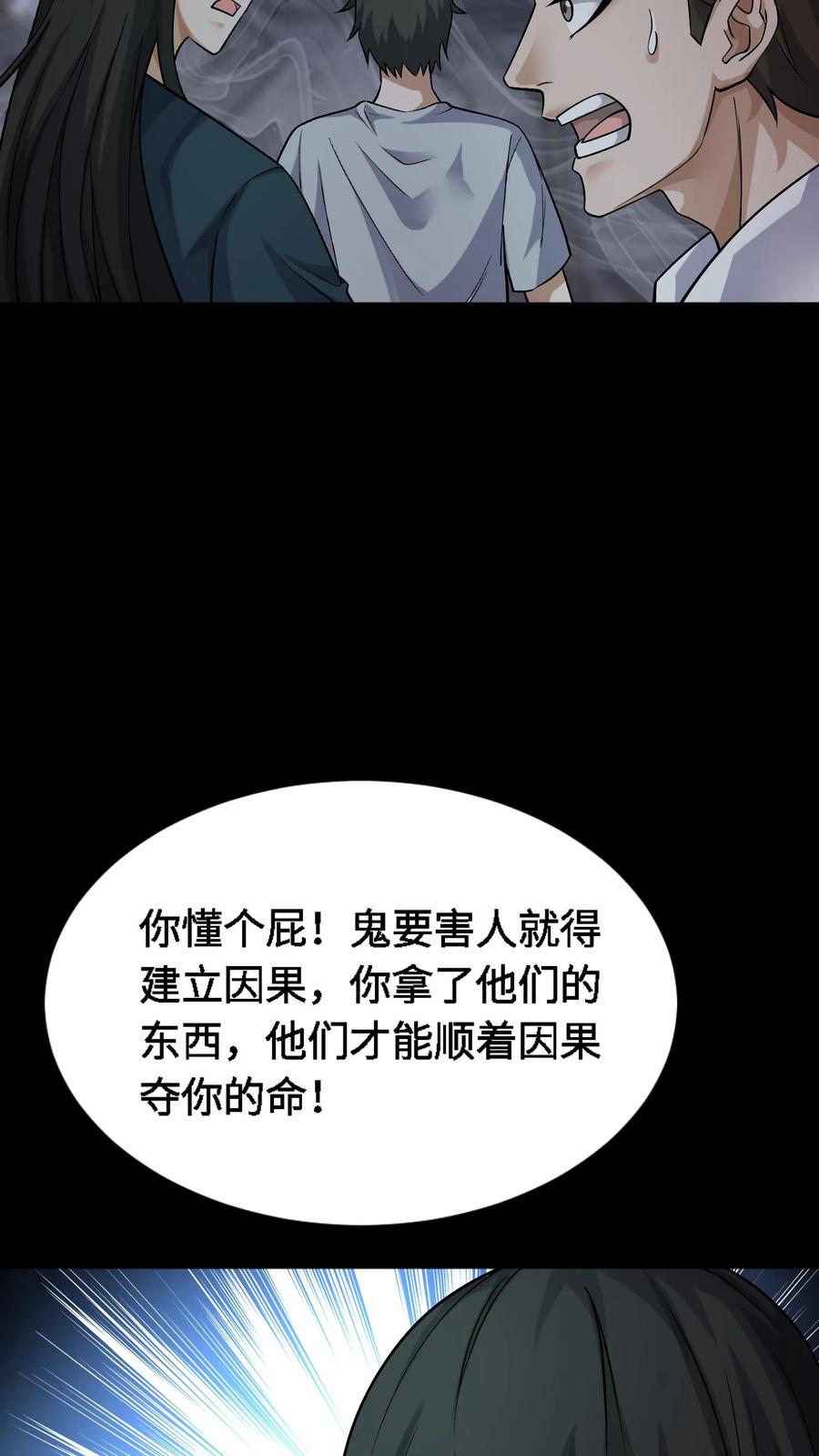 第320话血馒头-我出生当天，百鬼夜行，雪尸护道-（第6张）