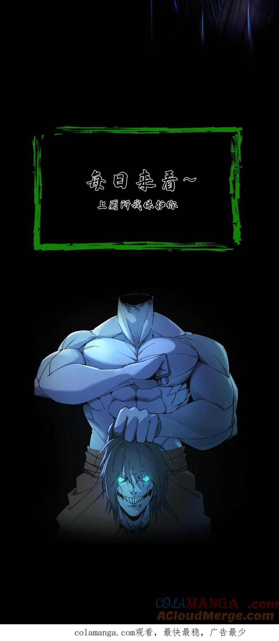 第320话血馒头-我出生当天，百鬼夜行，雪尸护道-（第19张）