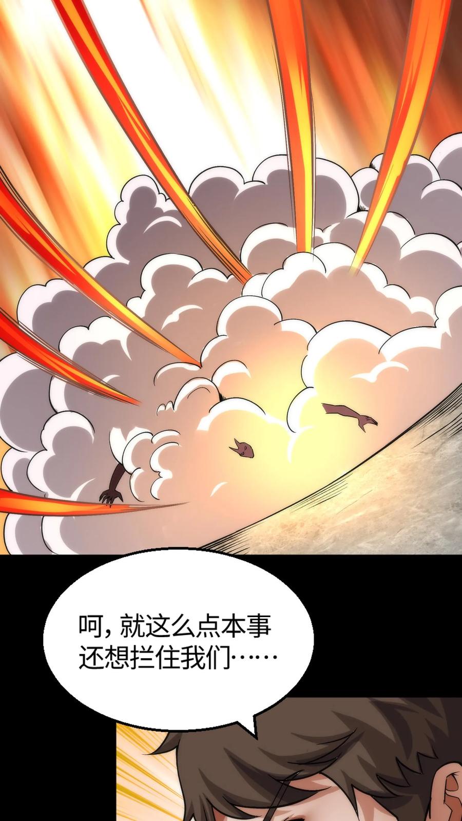 第321话人海战术-我出生当天，百鬼夜行，雪尸护道-[db:作者]（第12张）