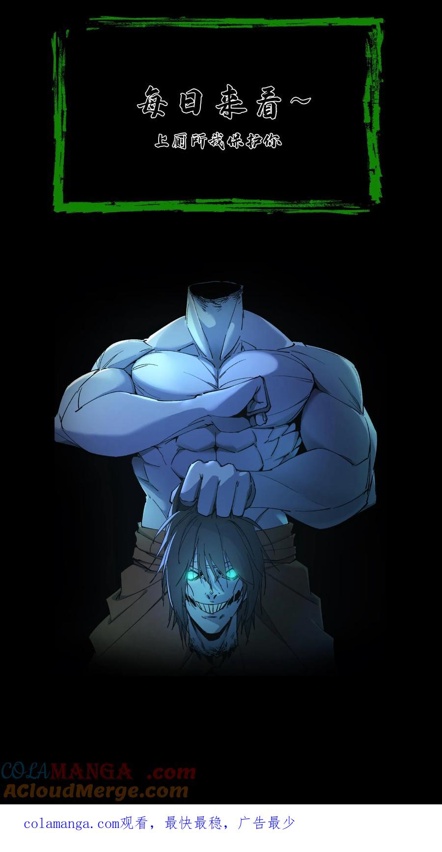 第321话人海战术-我出生当天，百鬼夜行，雪尸护道-[db:作者]（第27张）
