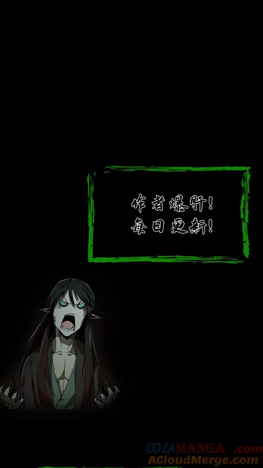 第321话人海战术-我出生当天，百鬼夜行，雪尸护道-[db:作者]（第25张）