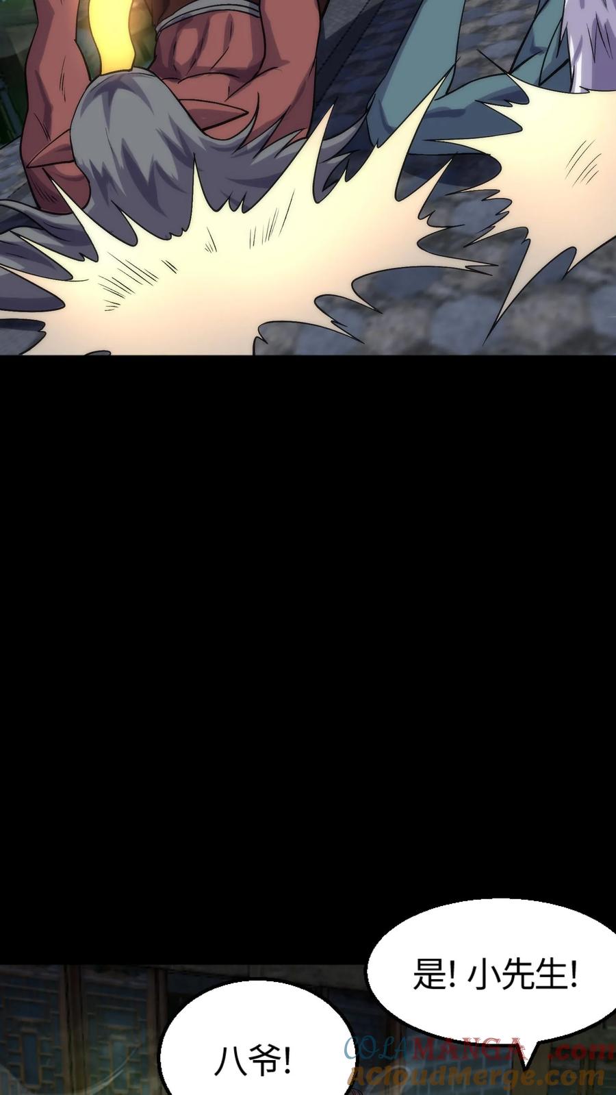 第321话人海战术-我出生当天，百鬼夜行，雪尸护道-[db:作者]（第17张）