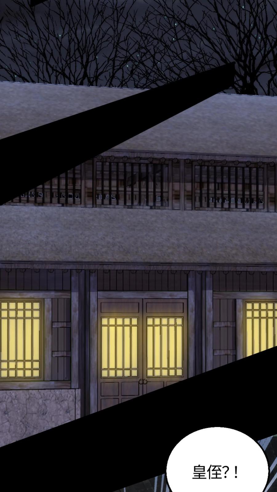 第321话人海战术-我出生当天，百鬼夜行，雪尸护道-[db:作者]（第22张）