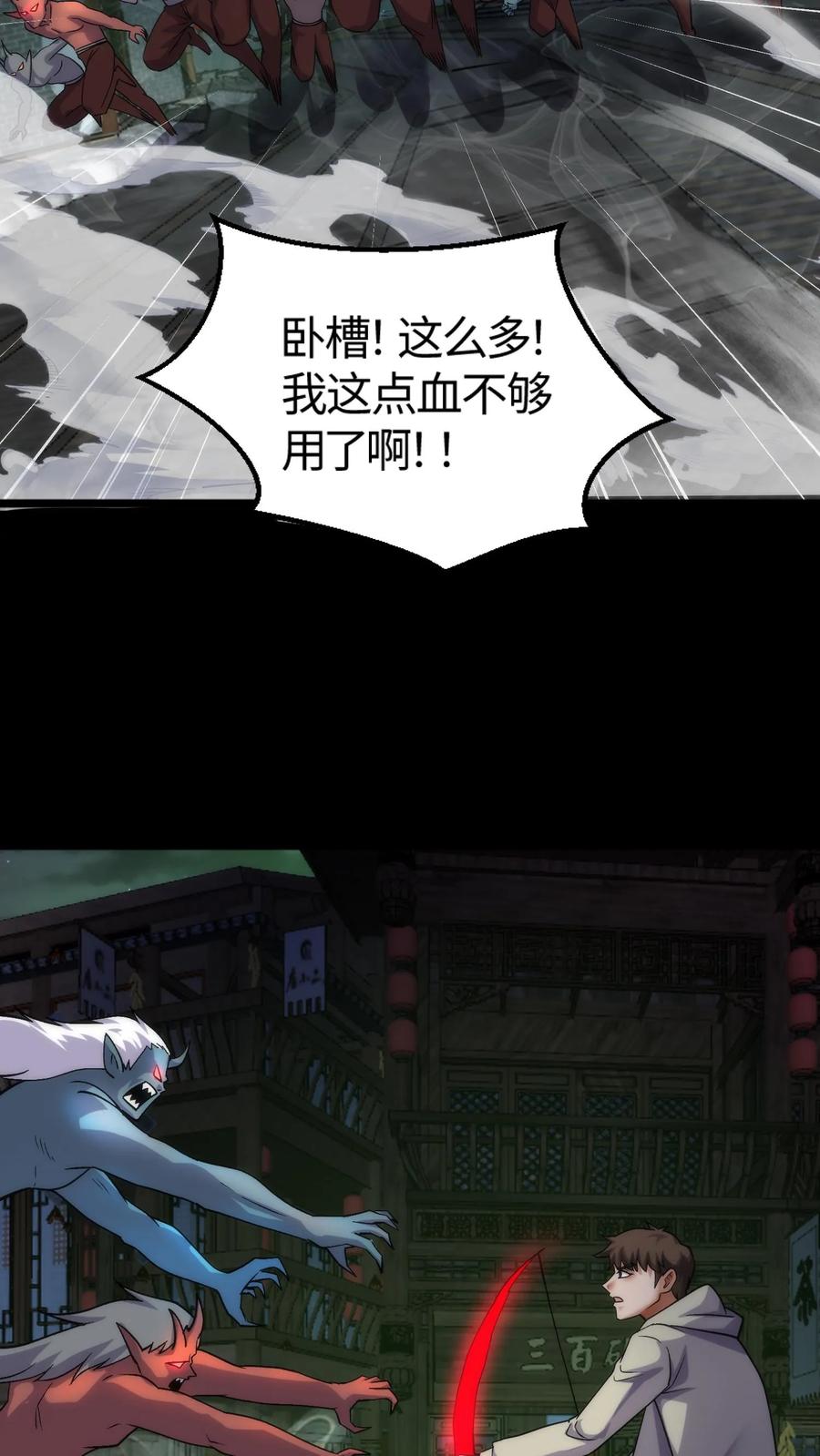第321话人海战术-我出生当天，百鬼夜行，雪尸护道-[db:作者]（第14张）