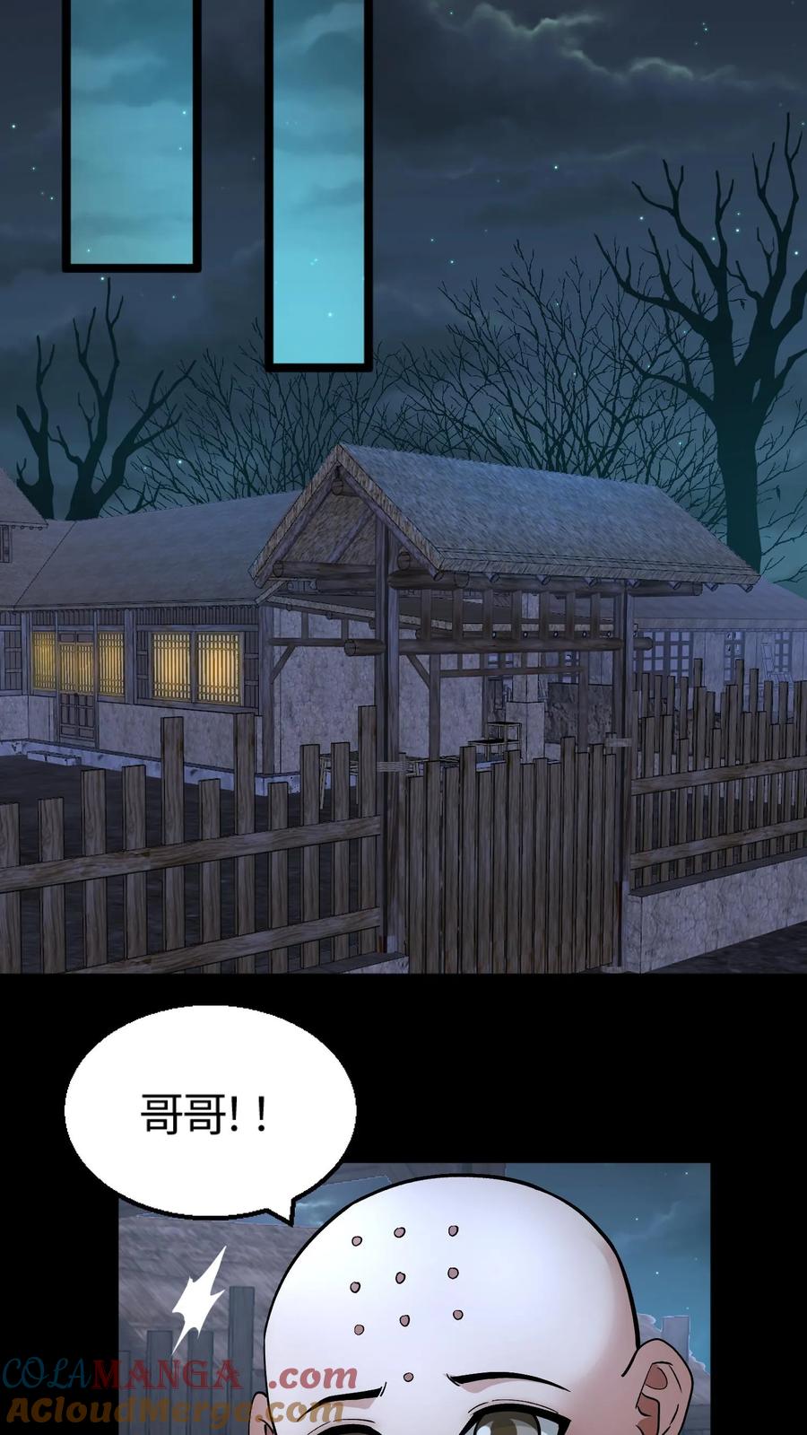 第322话助攻-我出生当天，百鬼夜行，雪尸护道-[db:作者]（第7张）