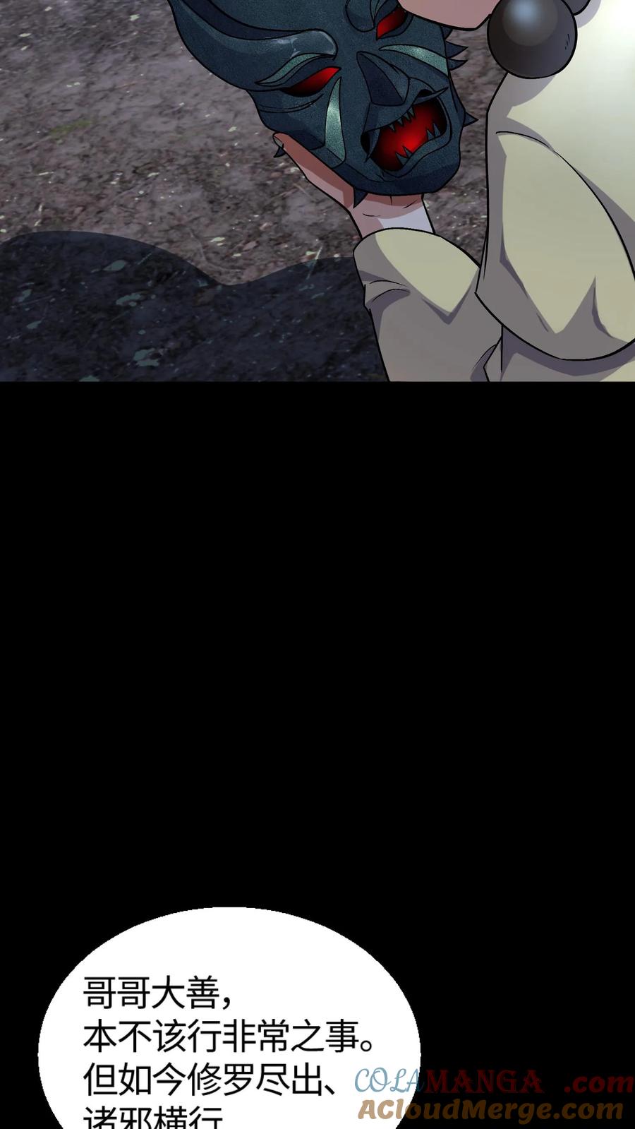 第322话助攻-我出生当天，百鬼夜行，雪尸护道-[db:作者]（第9张）