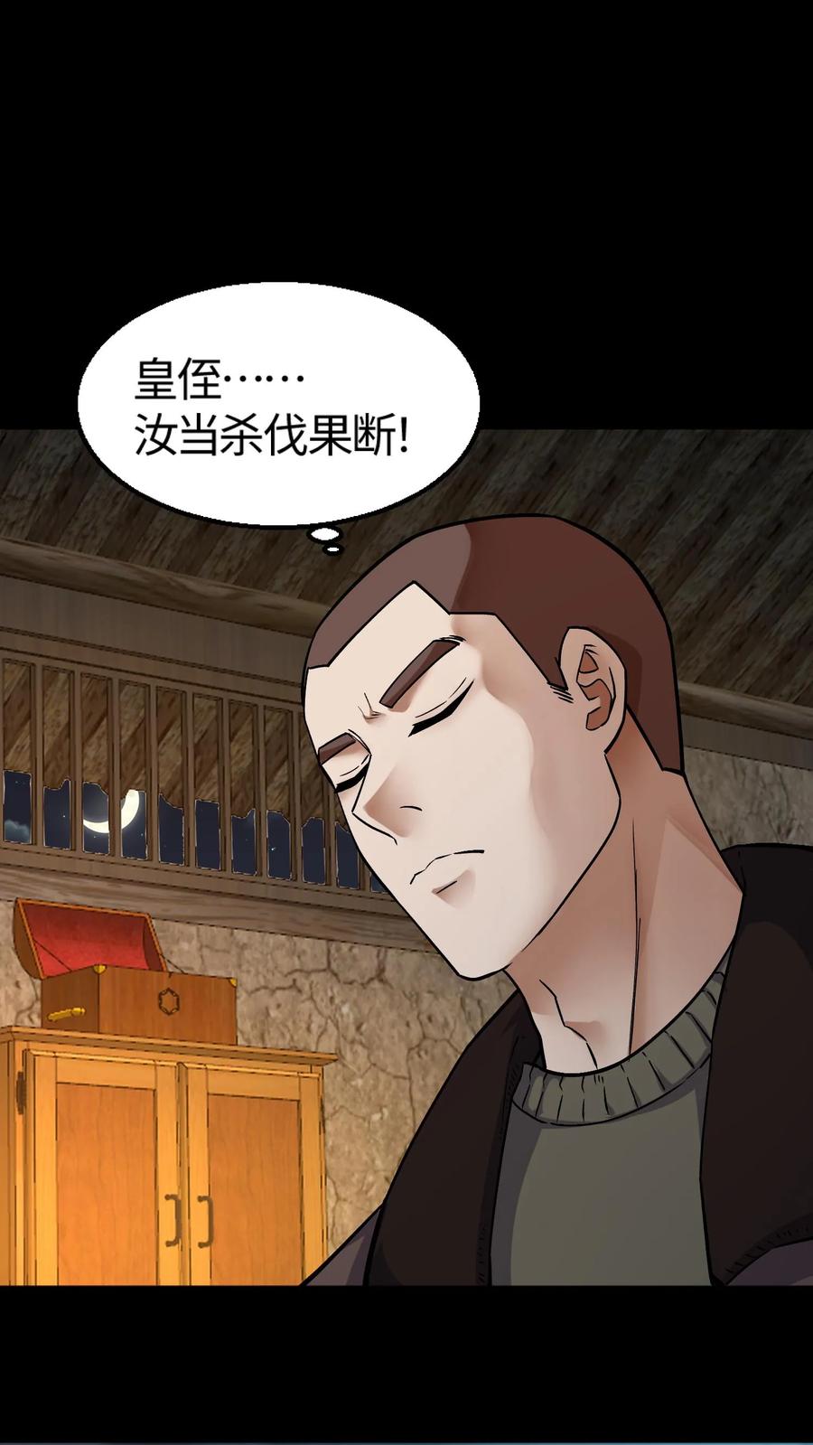 第322话助攻-我出生当天，百鬼夜行，雪尸护道-[db:作者]（第2张）