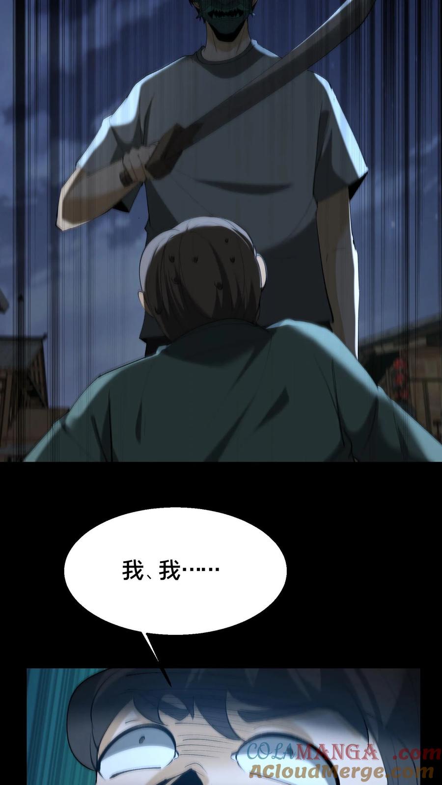 第323话以杀止杀-我出生当天，百鬼夜行，雪尸护道-（第11张）