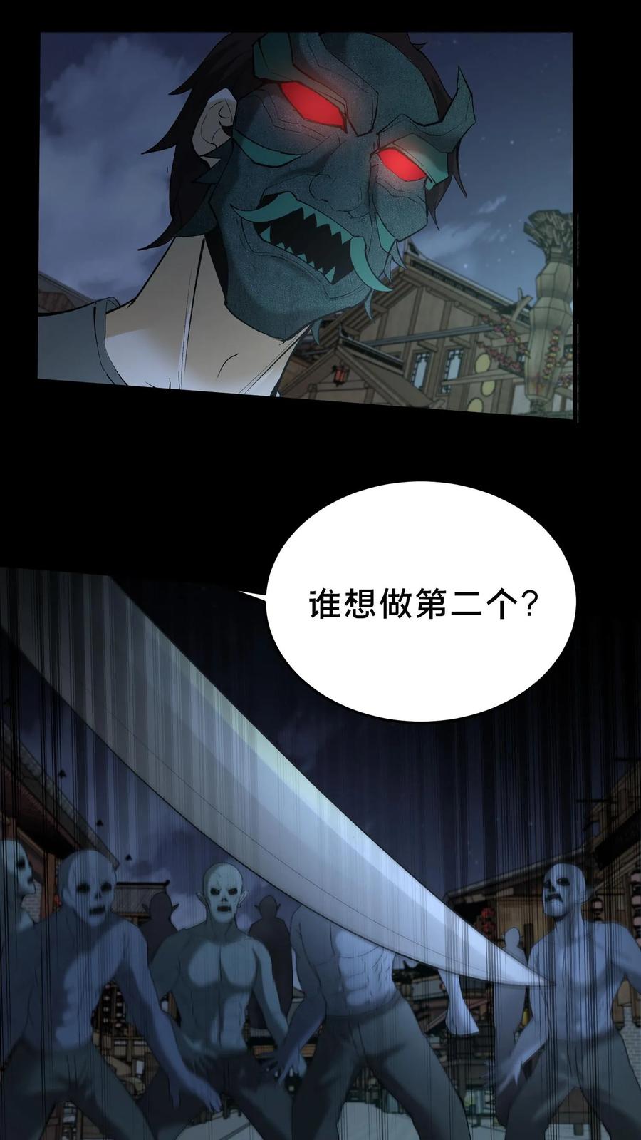 第323话以杀止杀-我出生当天，百鬼夜行，雪尸护道-（第14张）