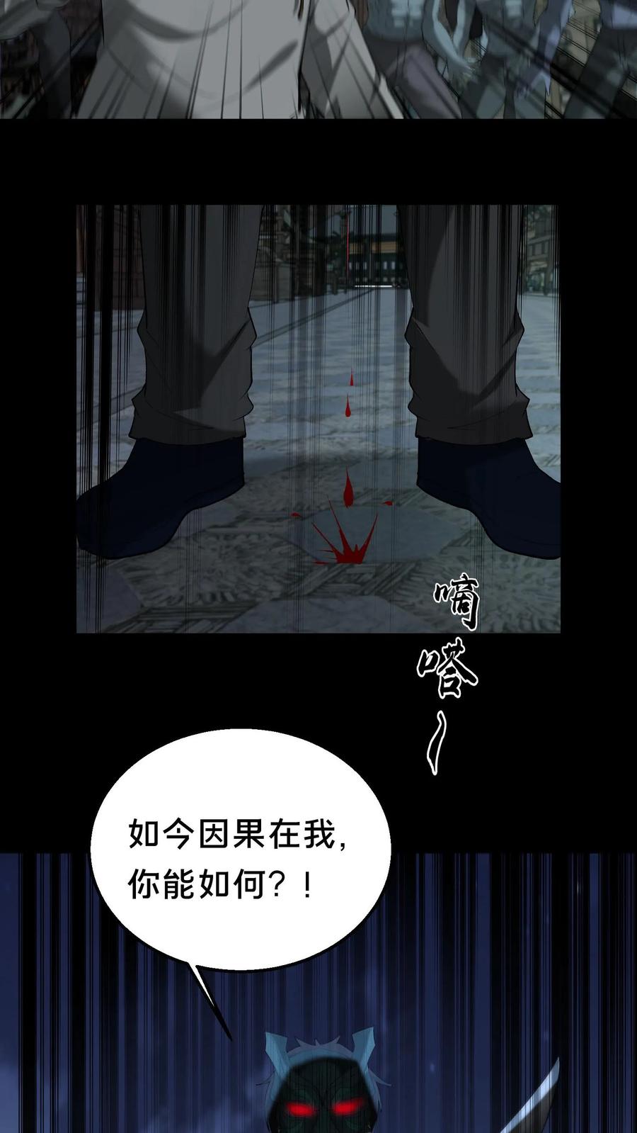 第323话以杀止杀-我出生当天，百鬼夜行，雪尸护道-（第10张）