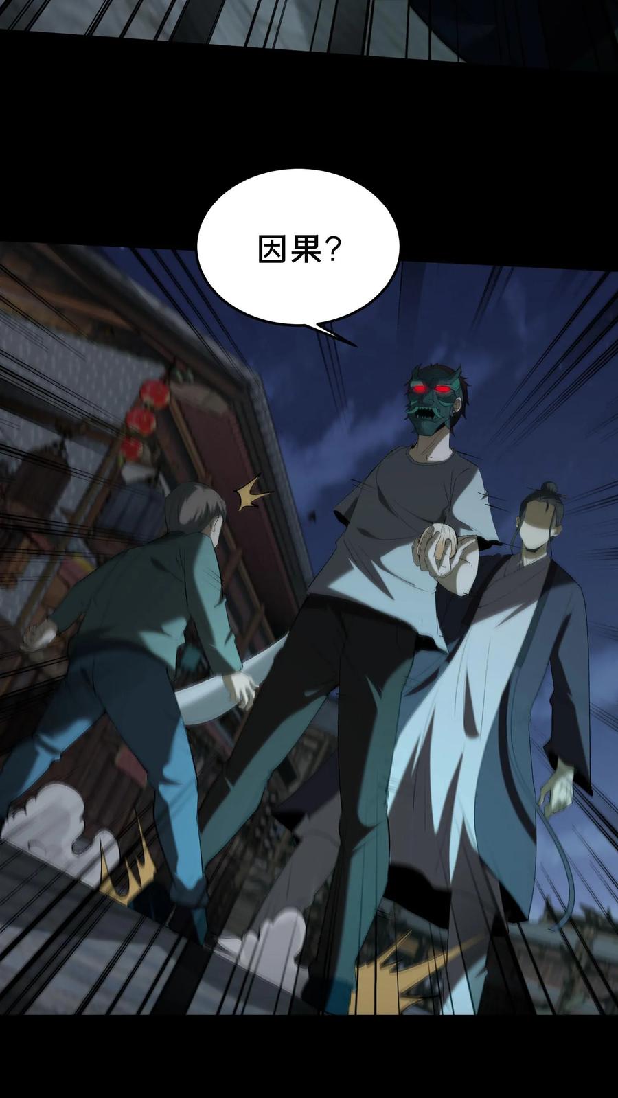 第323话以杀止杀-我出生当天，百鬼夜行，雪尸护道-（第8张）