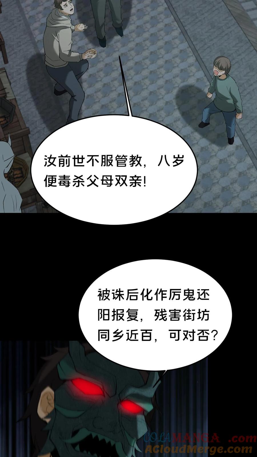 第323话以杀止杀-我出生当天，百鬼夜行，雪尸护道-（第5张）