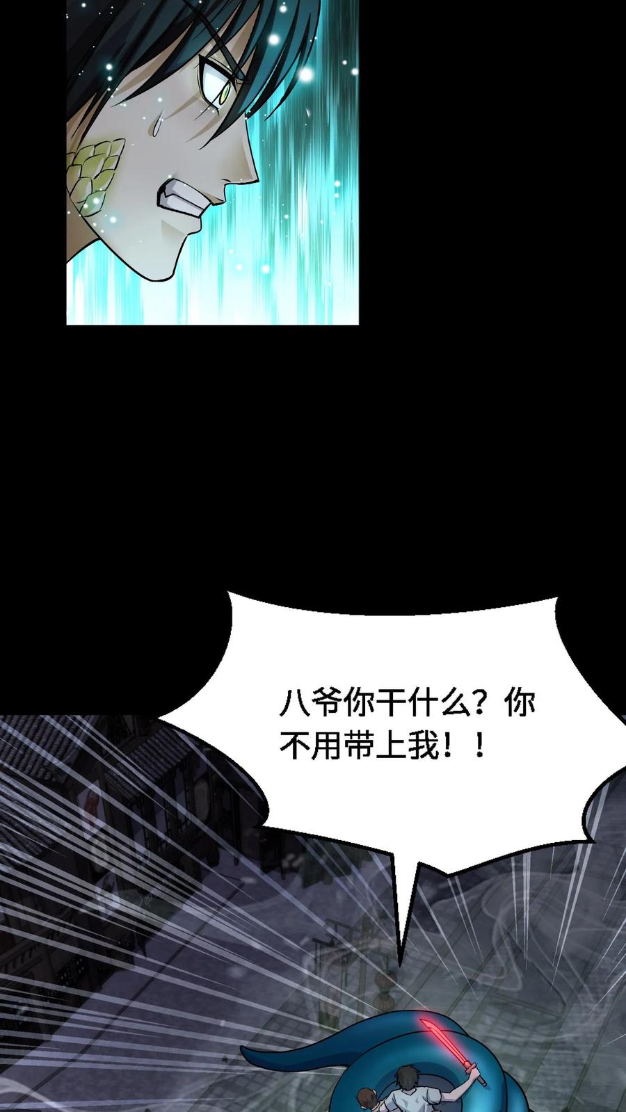 第324话走为上计-我出生当天，百鬼夜行，雪尸护道-[db:作者]（第10张）