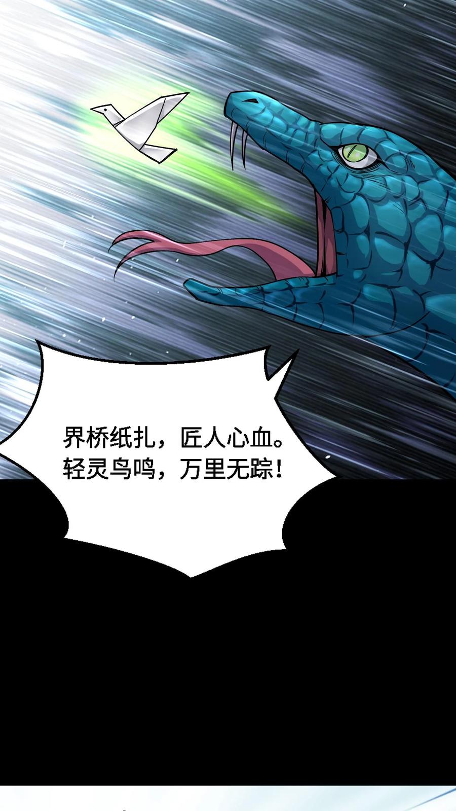 第324话走为上计-我出生当天，百鬼夜行，雪尸护道-[db:作者]（第12张）