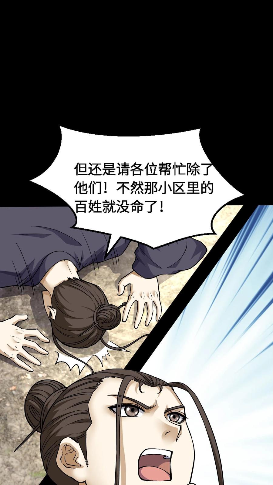 第325话撑腰-我出生当天，百鬼夜行，雪尸护道-（第8张）