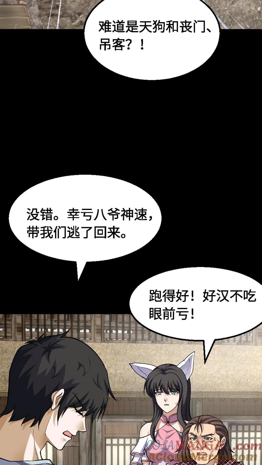 第325话撑腰-我出生当天，百鬼夜行，雪尸护道-（第5张）