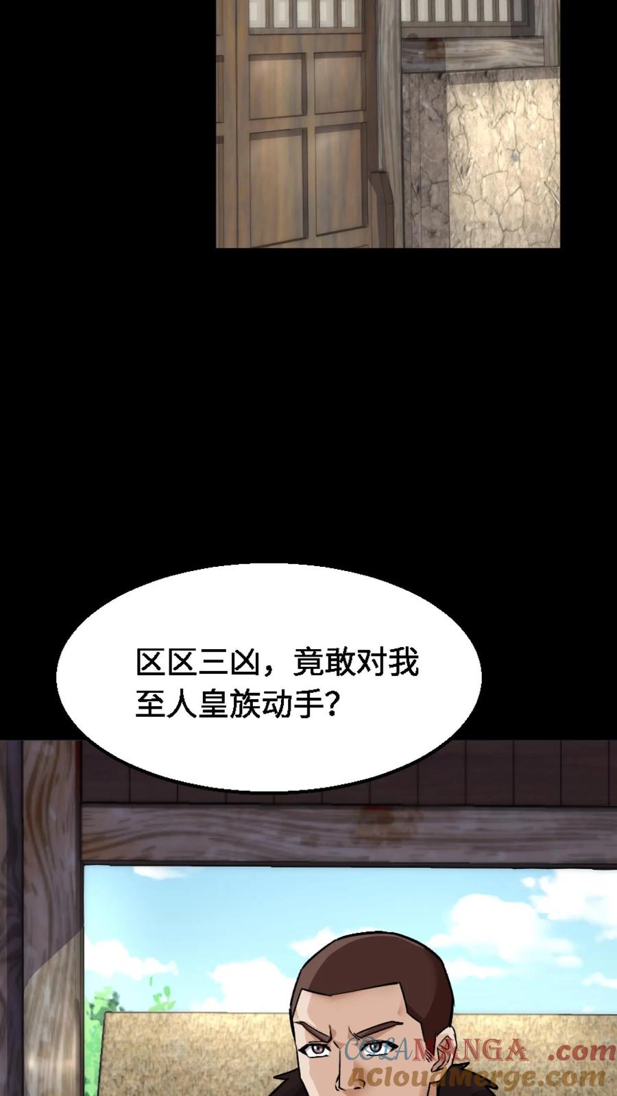 第325话撑腰-我出生当天，百鬼夜行，雪尸护道-（第13张）