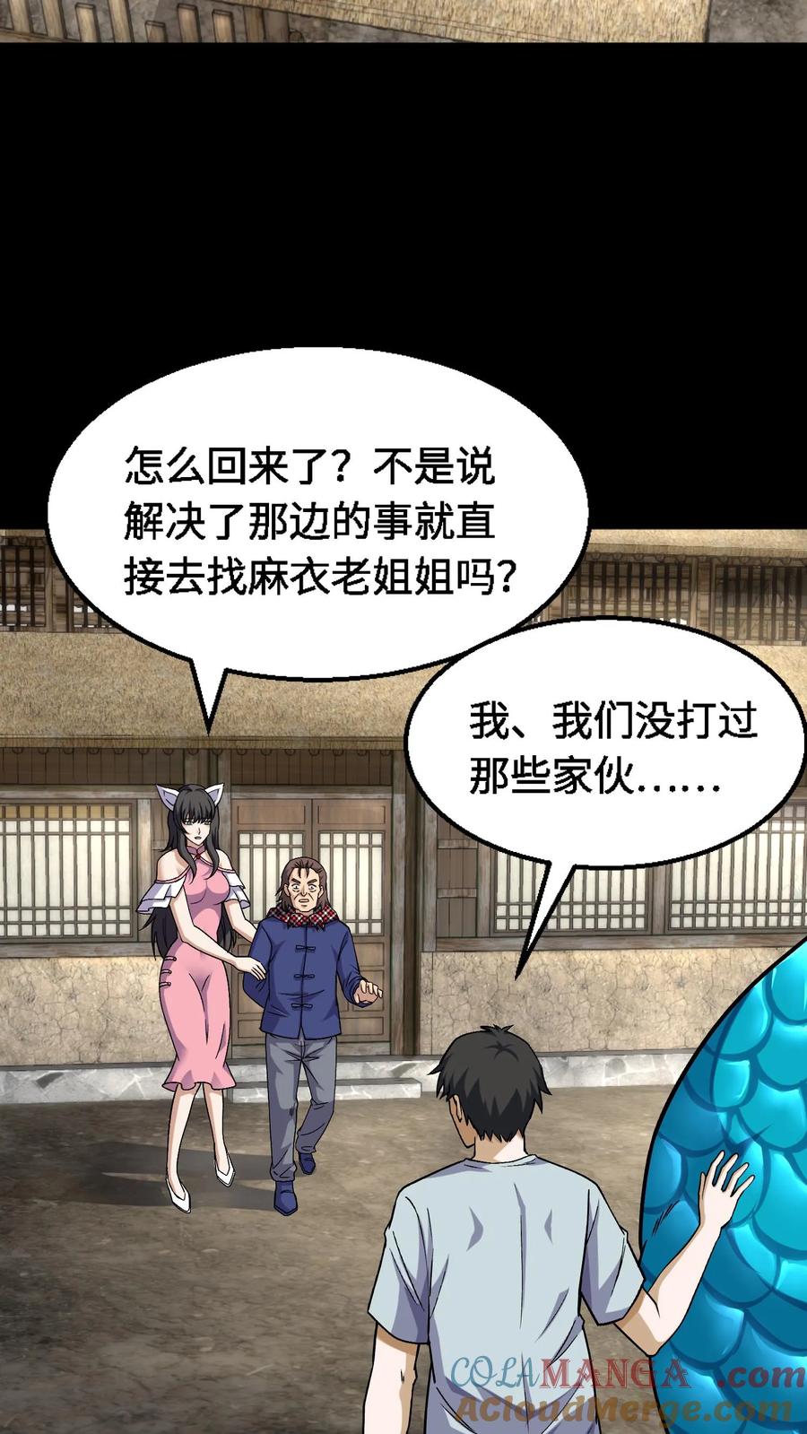 第325话撑腰-我出生当天，百鬼夜行，雪尸护道-（第3张）