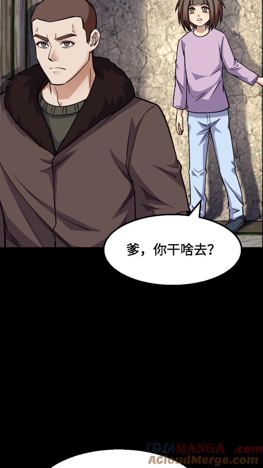 第325话撑腰-我出生当天，百鬼夜行，雪尸护道-（第15张）