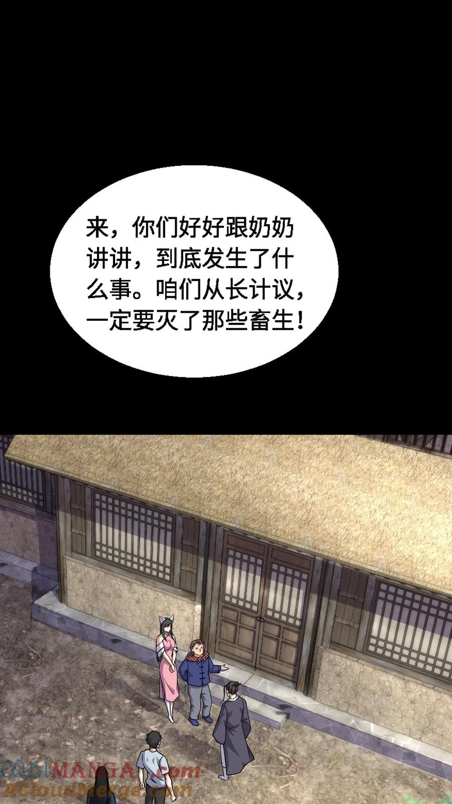 第325话撑腰-我出生当天，百鬼夜行，雪尸护道-（第11张）