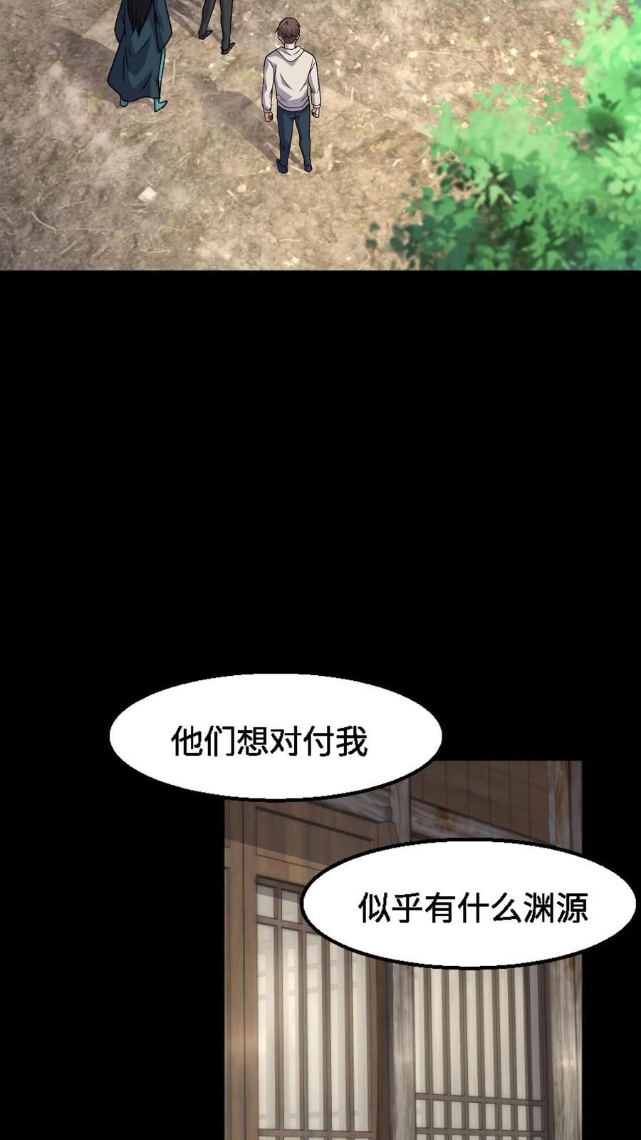 第325话撑腰-我出生当天，百鬼夜行，雪尸护道-（第12张）