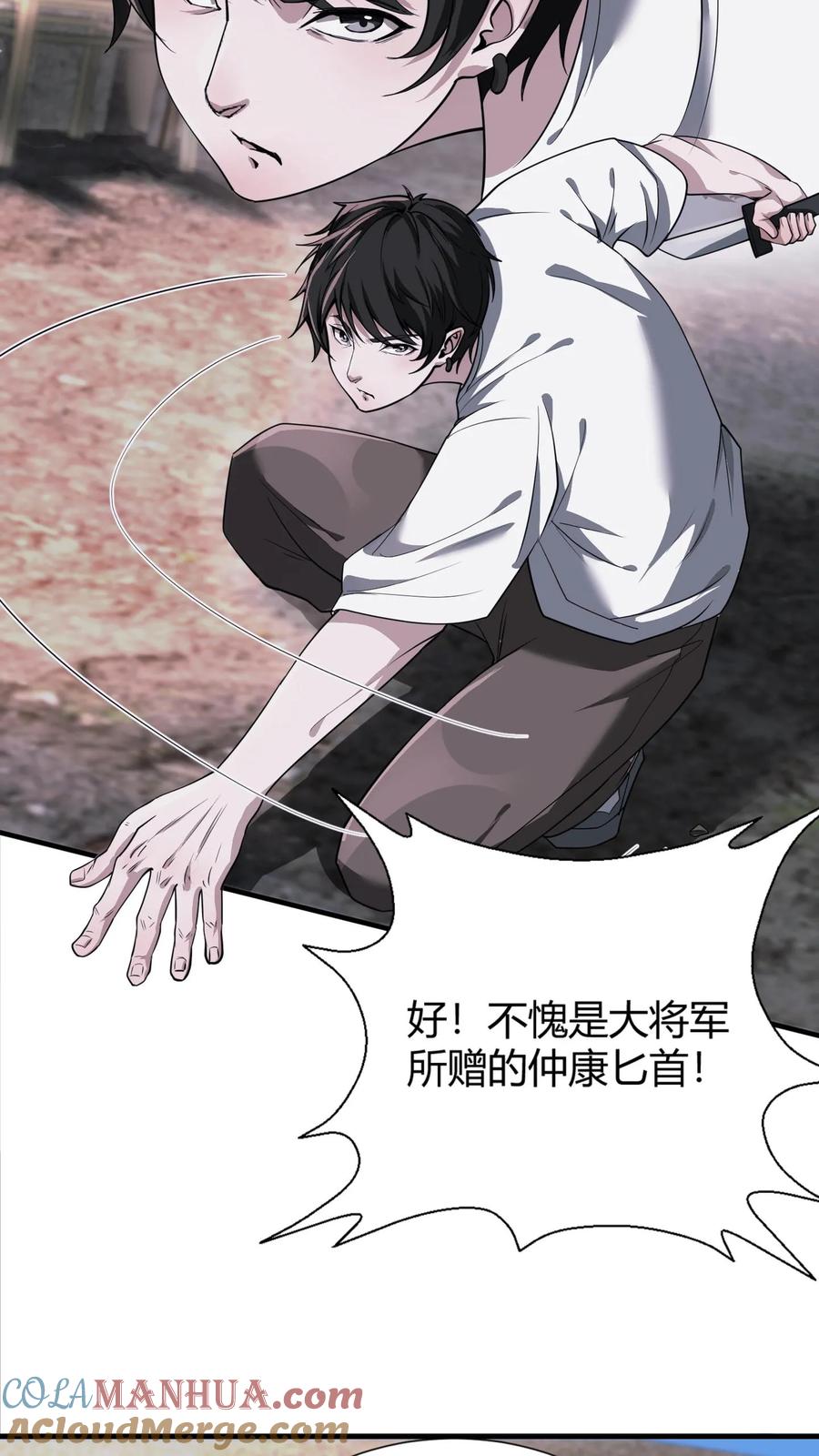第31话王三遇险-我出生当天，百鬼夜行，雪尸护道-（第13张）