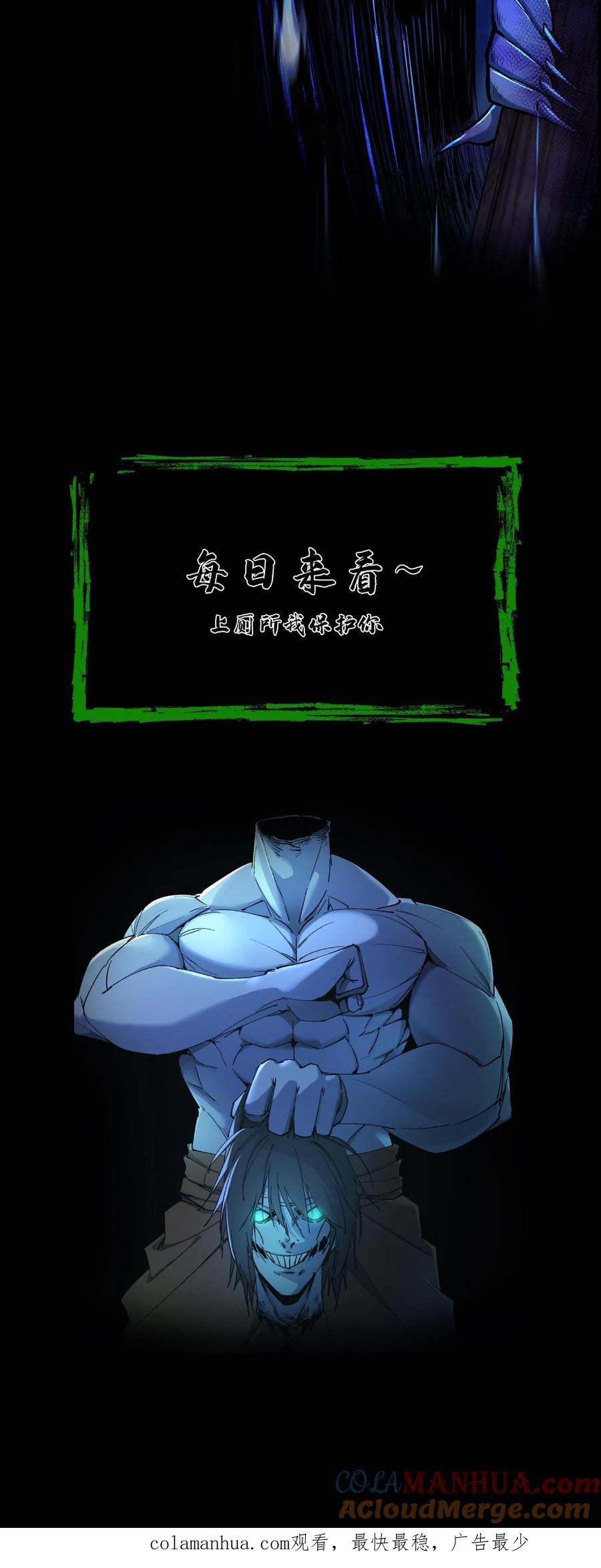 第31话王三遇险-我出生当天，百鬼夜行，雪尸护道-（第25张）