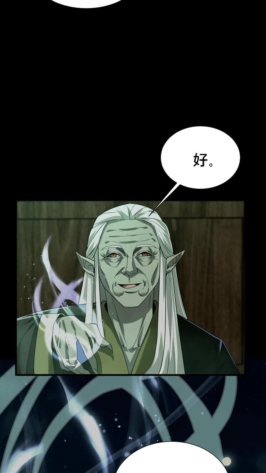 第31话王三遇险-我出生当天，百鬼夜行，雪尸护道-（第4张）