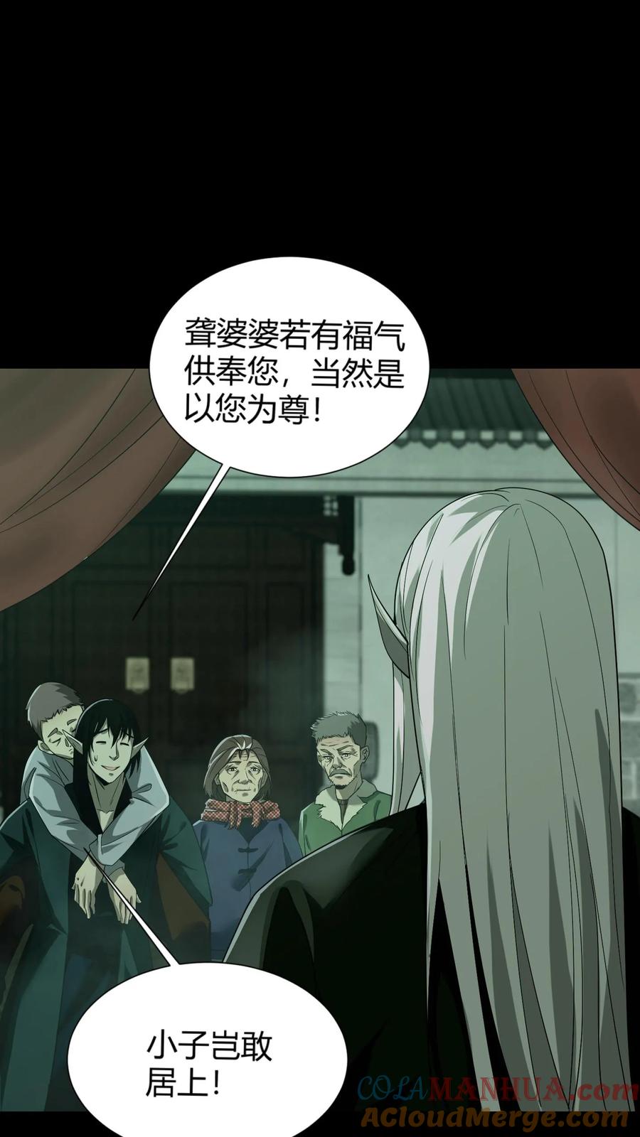 第31话王三遇险-我出生当天，百鬼夜行，雪尸护道-（第3张）