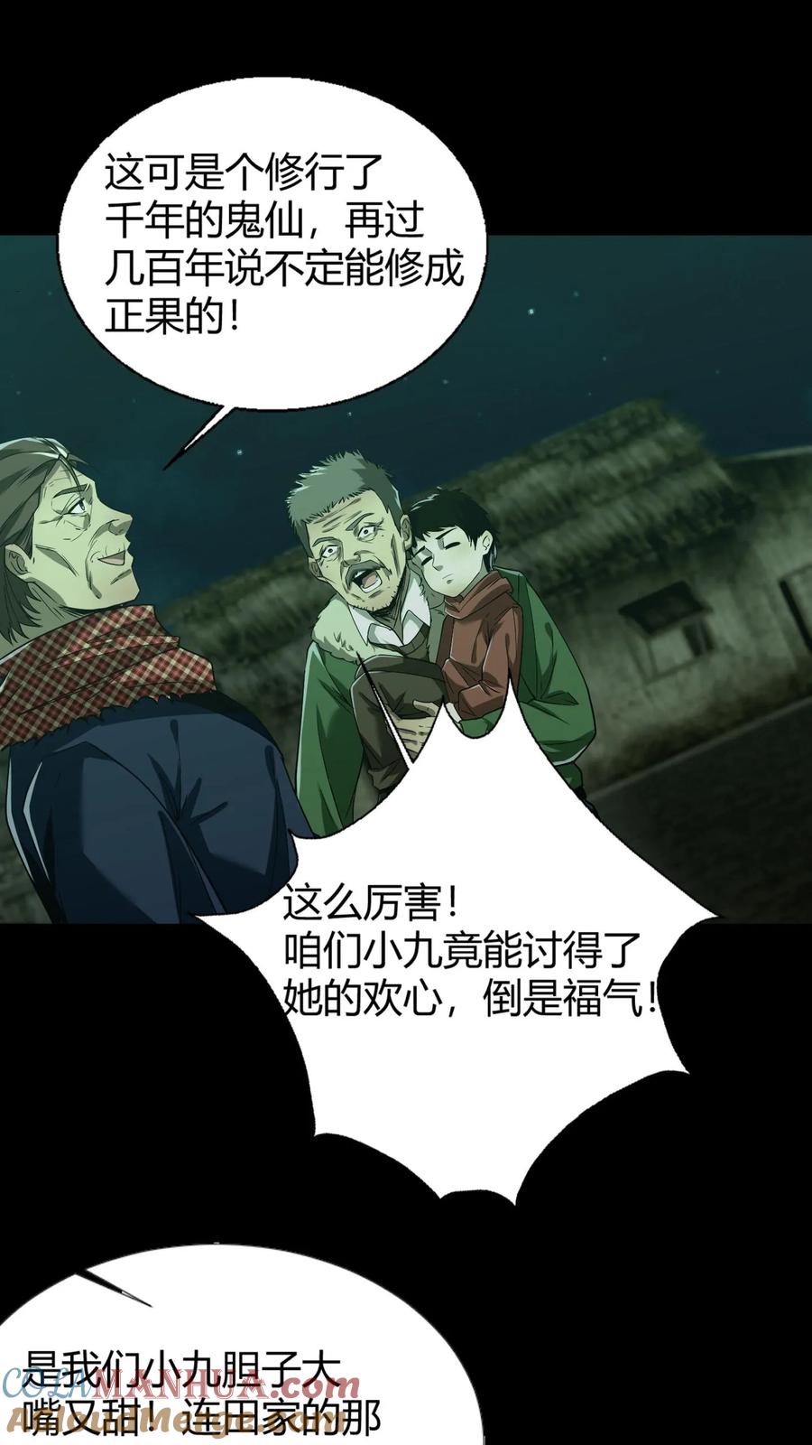 第31话王三遇险-我出生当天，百鬼夜行，雪尸护道-（第9张）