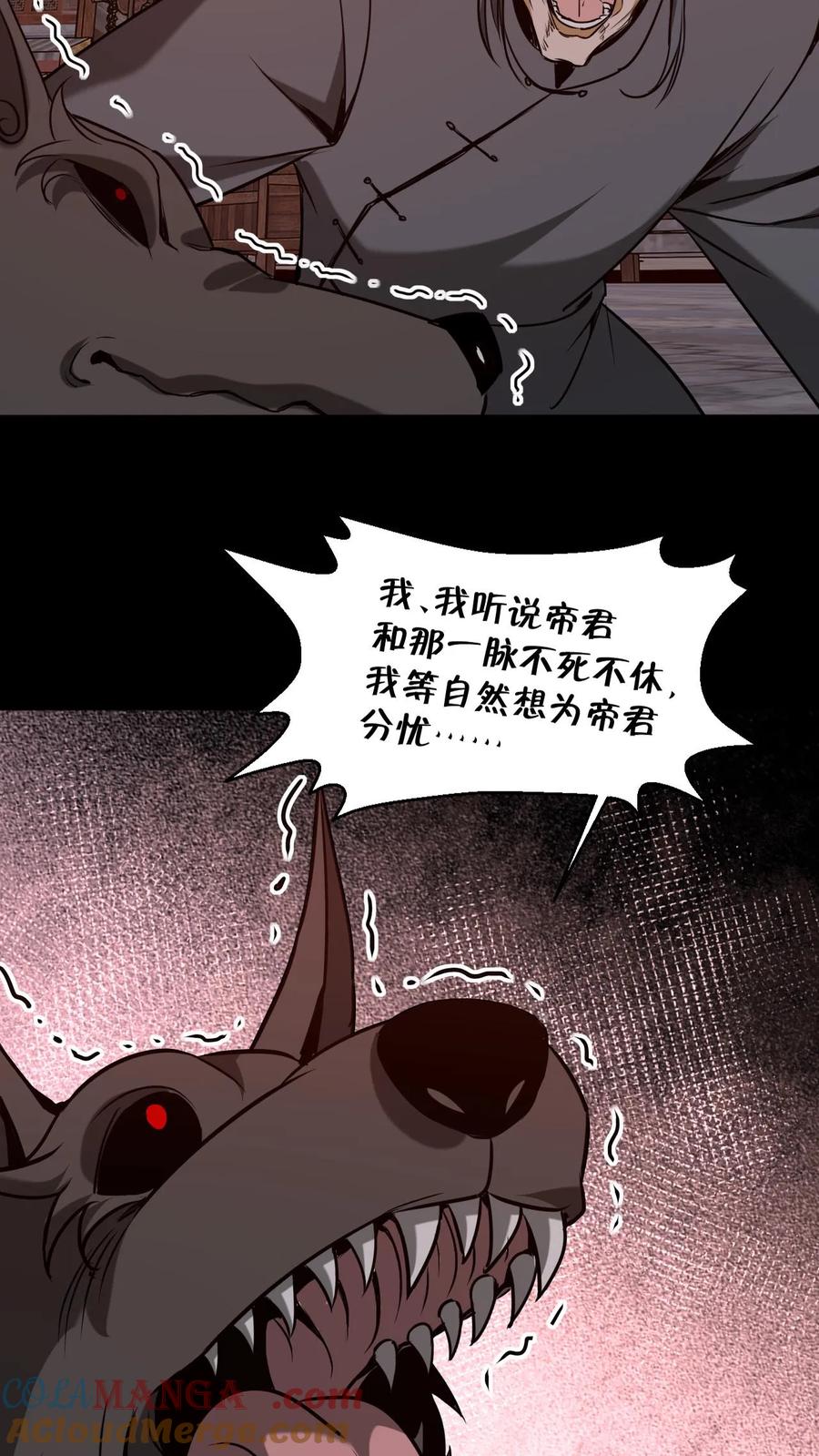 第326话帝君之怒-我出生当天，百鬼夜行，雪尸护道-（第19张）