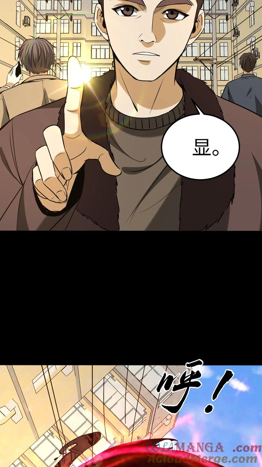 第326话帝君之怒-我出生当天，百鬼夜行，雪尸护道-（第5张）