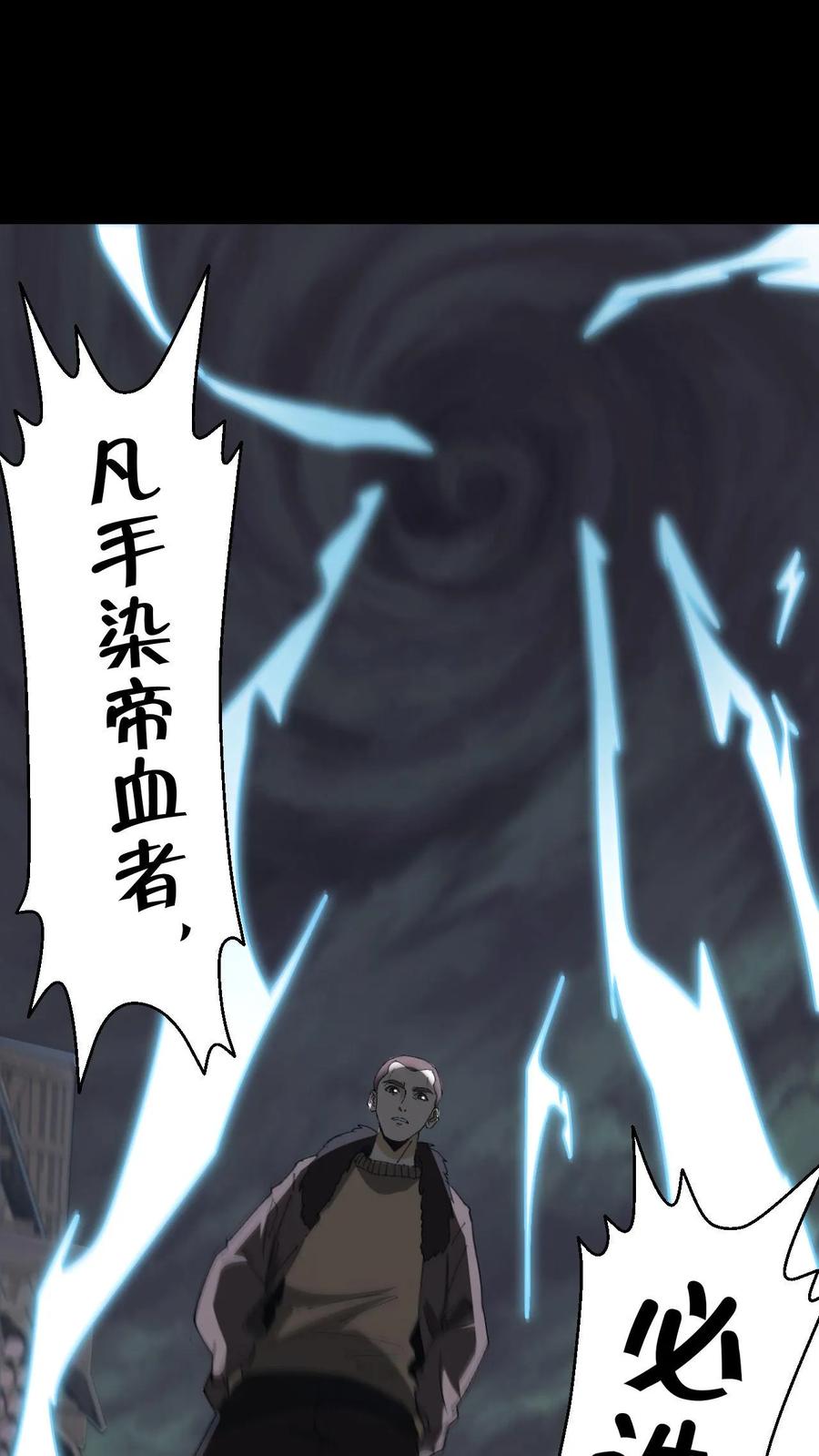 第327话君无戏言-我出生当天，百鬼夜行，雪尸护道-（第2张）