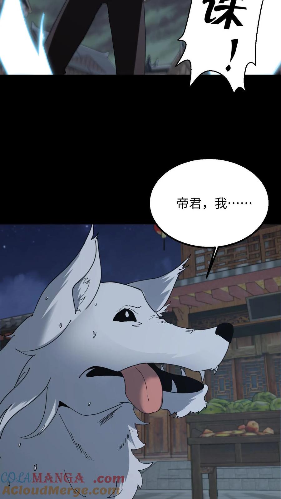 第327话君无戏言-我出生当天，百鬼夜行，雪尸护道-（第3张）