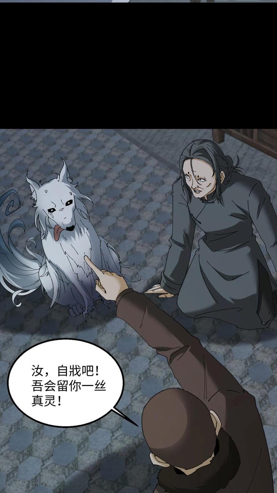 第327话君无戏言-我出生当天，百鬼夜行，雪尸护道-（第4张）