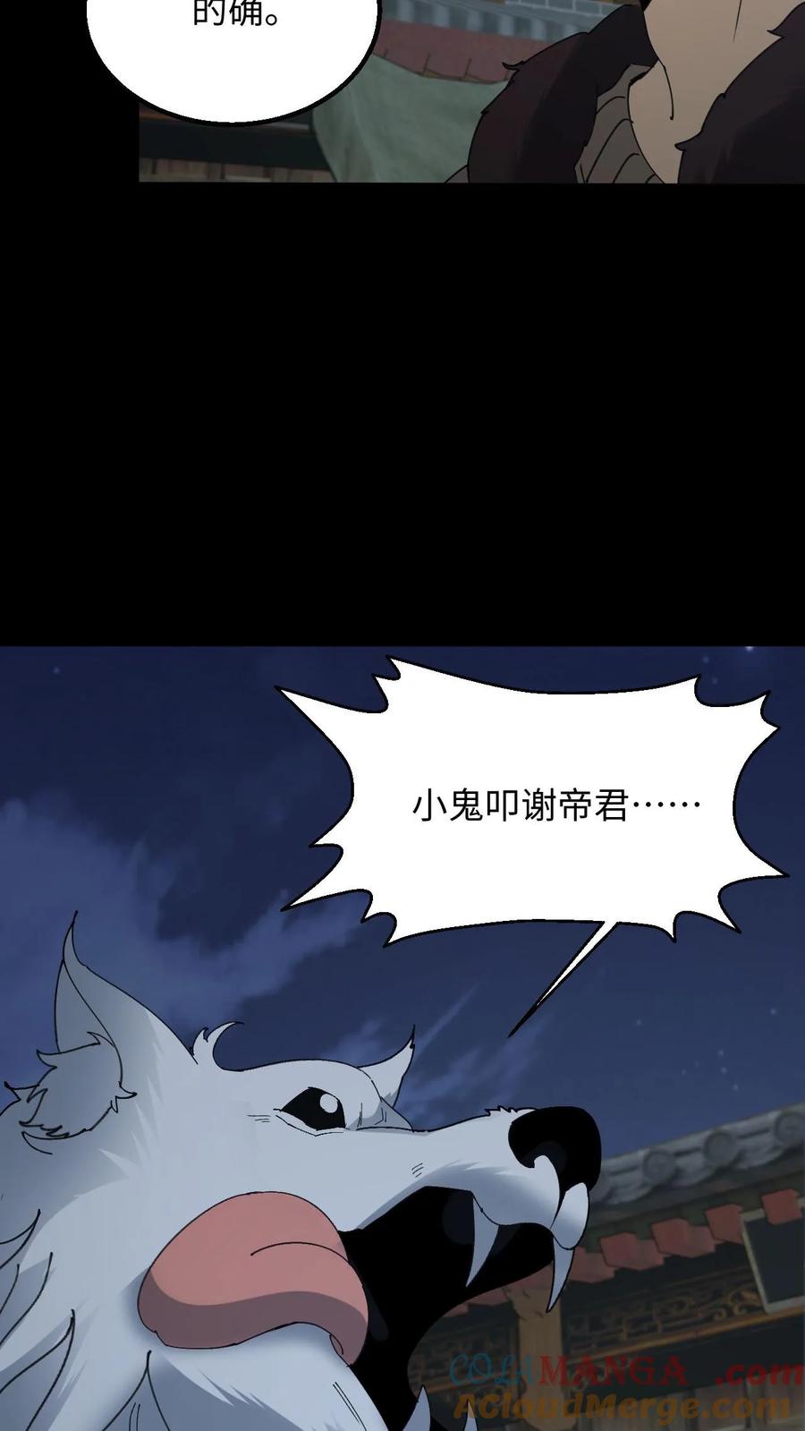 第327话君无戏言-我出生当天，百鬼夜行，雪尸护道-（第9张）