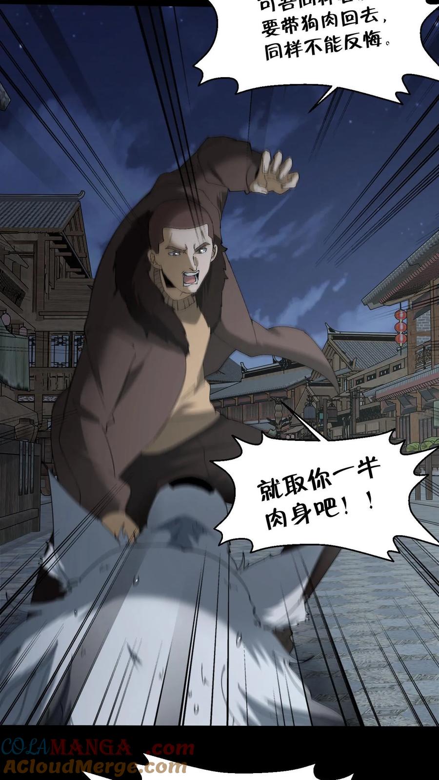 第327话君无戏言-我出生当天，百鬼夜行，雪尸护道-（第11张）