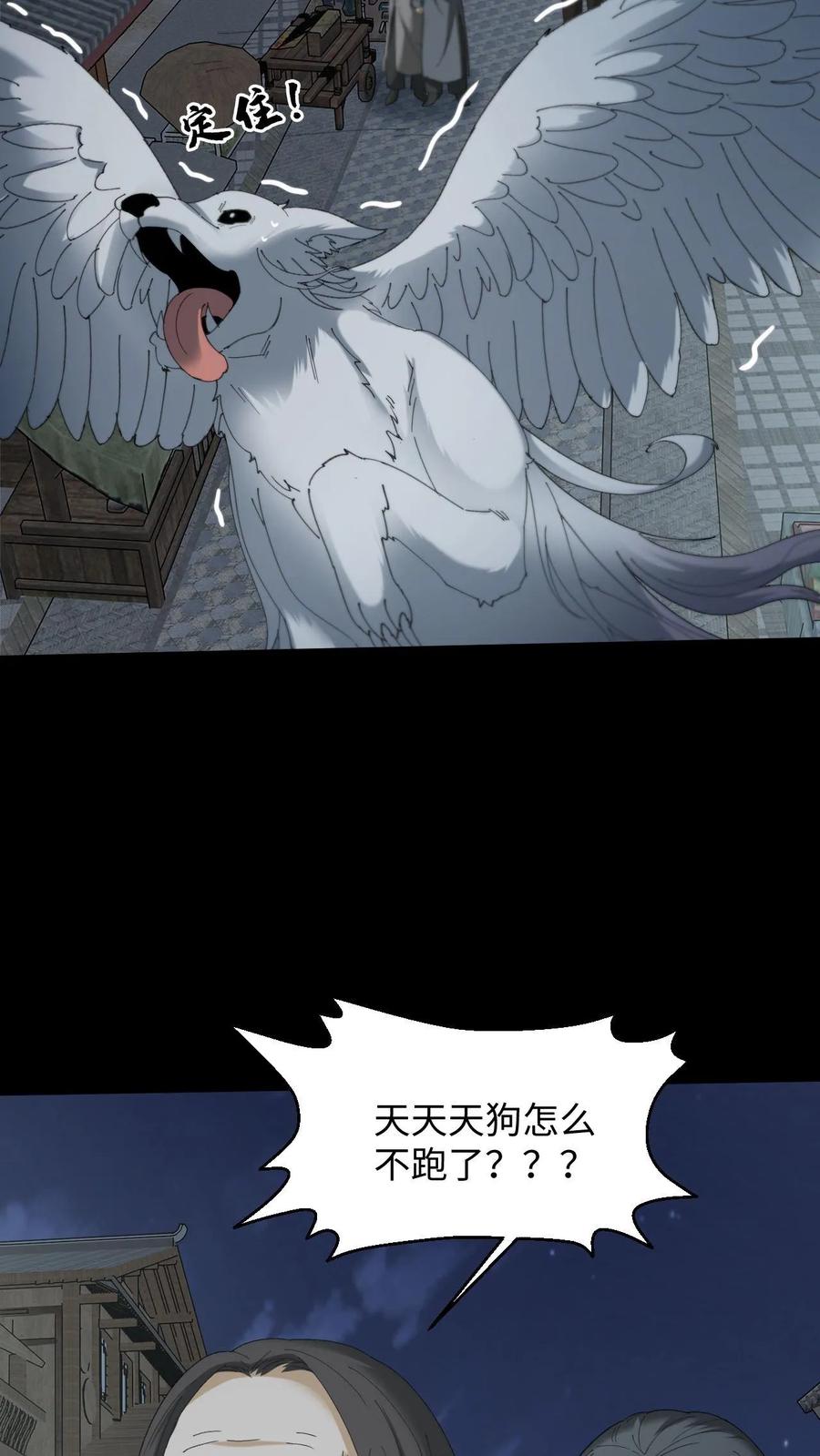 第327话君无戏言-我出生当天，百鬼夜行，雪尸护道-（第18张）
