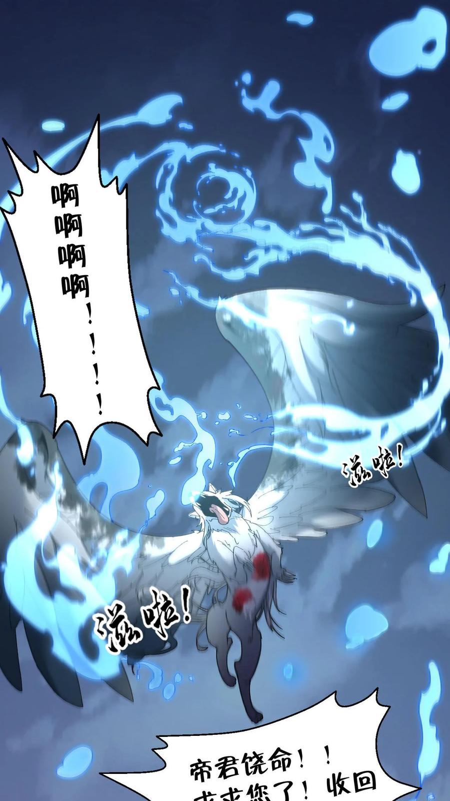 第327话君无戏言-我出生当天，百鬼夜行，雪尸护道-（第24张）