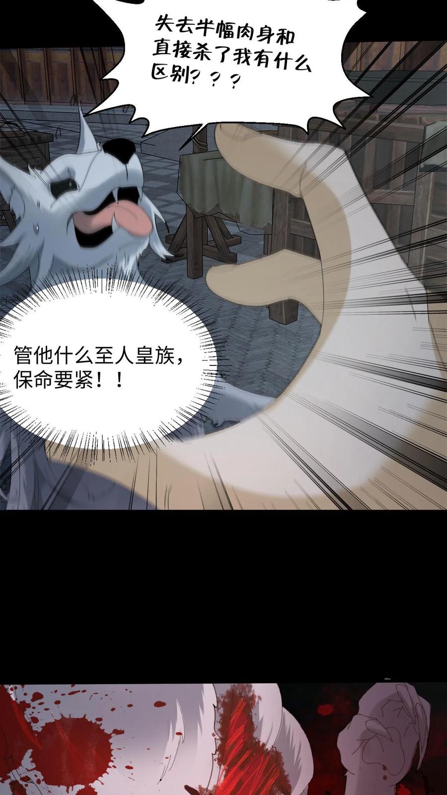 第327话君无戏言-我出生当天，百鬼夜行，雪尸护道-（第12张）
