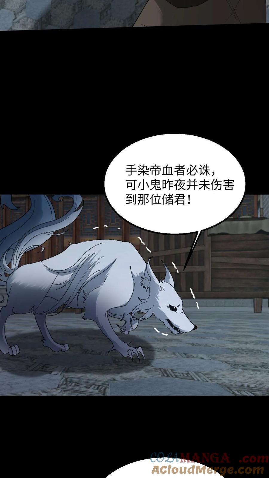 第327话君无戏言-我出生当天，百鬼夜行，雪尸护道-（第5张）