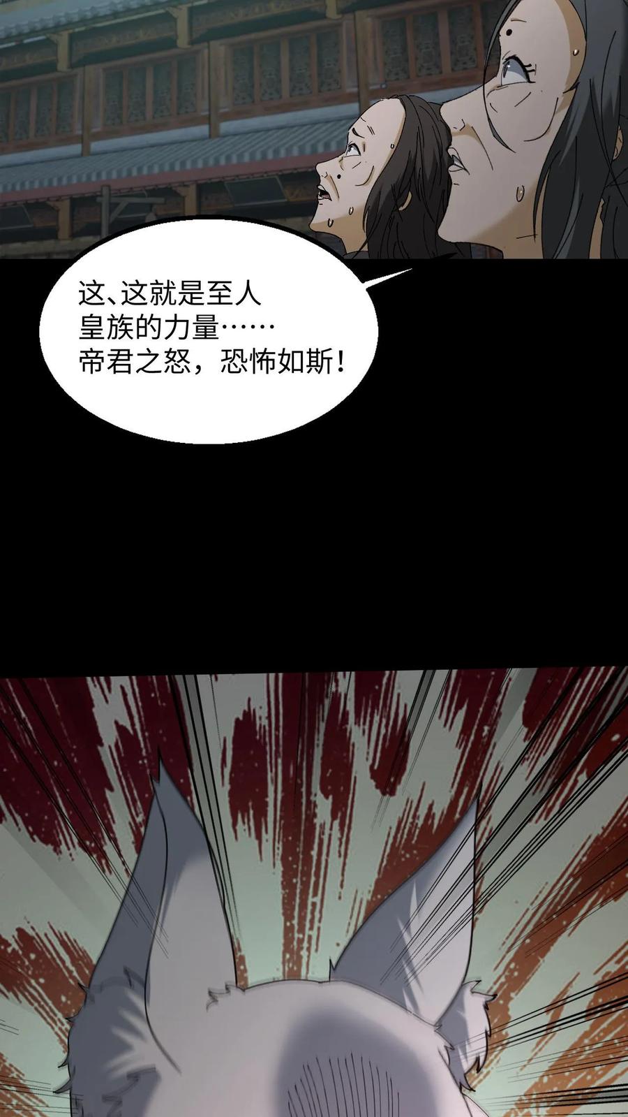 第327话君无戏言-我出生当天，百鬼夜行，雪尸护道-（第26张）