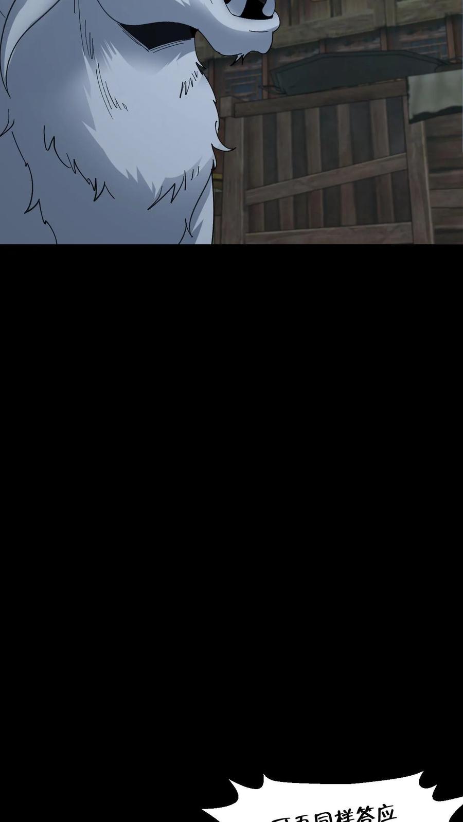 第327话君无戏言-我出生当天，百鬼夜行，雪尸护道-（第10张）