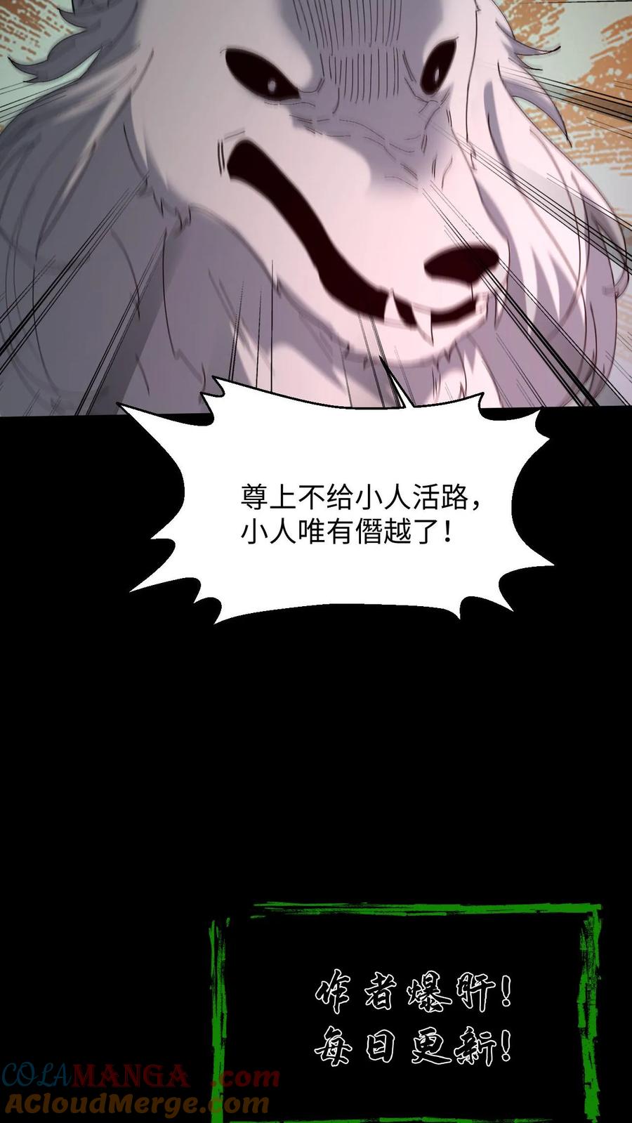 第327话君无戏言-我出生当天，百鬼夜行，雪尸护道-（第27张）