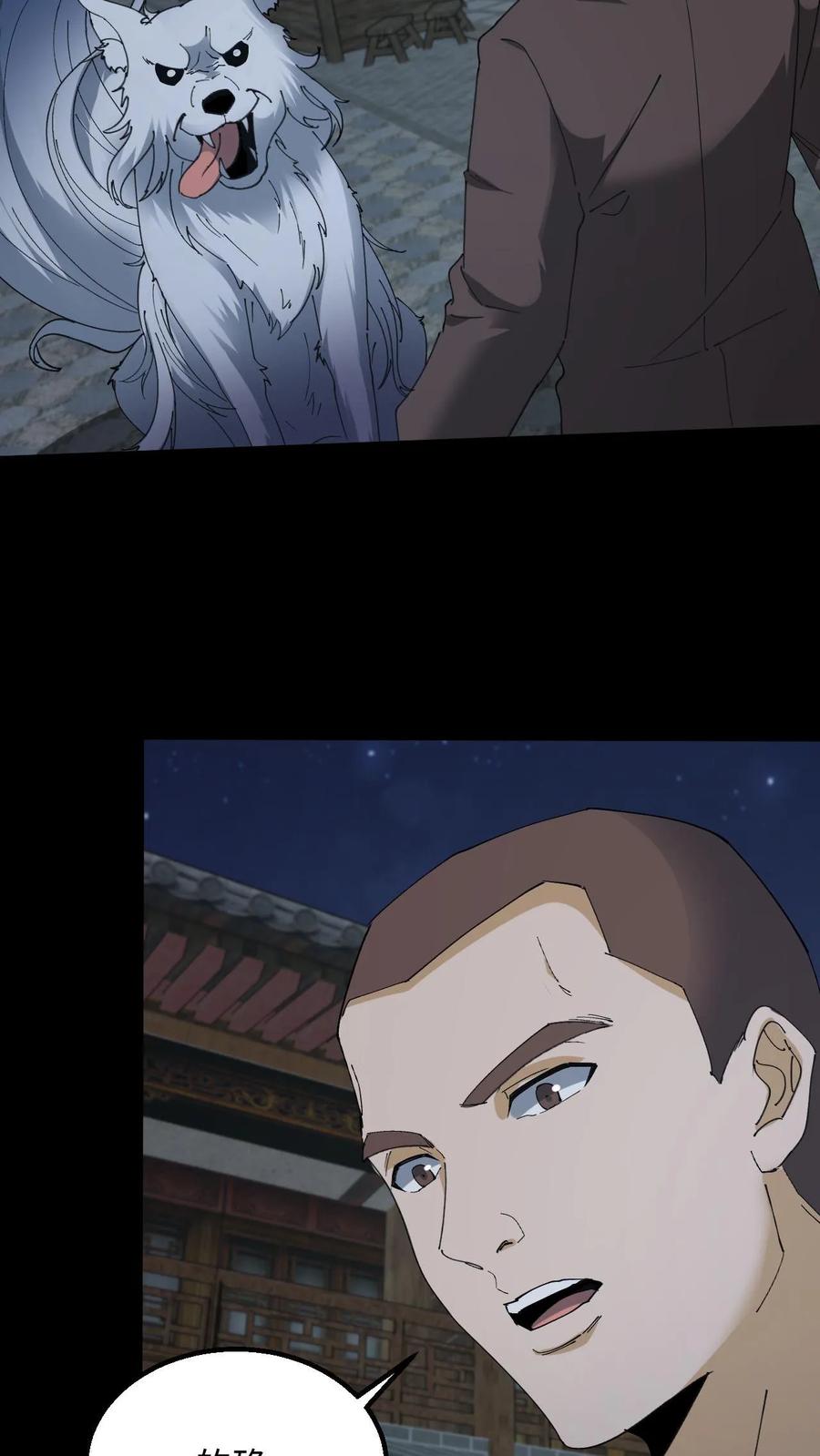 第327话君无戏言-我出生当天，百鬼夜行，雪尸护道-（第8张）
